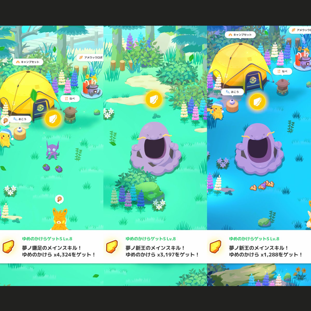 2週目 土曜 ラピス545万エナジー】 ゆめかけ 221,130個(幸運おこう使用×ゆめボ5体) ゆめかけゲット 8,809個 ドリームコイン(リサーチ)  73個 ドリームコイン(フレンド) 20個