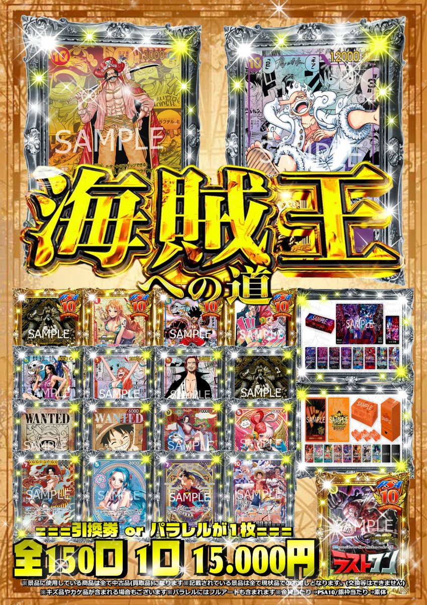 リチャード選手 バラ売り　まとめ売り 🏴‍☠️🏴‍☠️🏴‍☠️オリパ情報🏴‍☠️🏴‍☠️🏴‍☠️ 本日23時頃