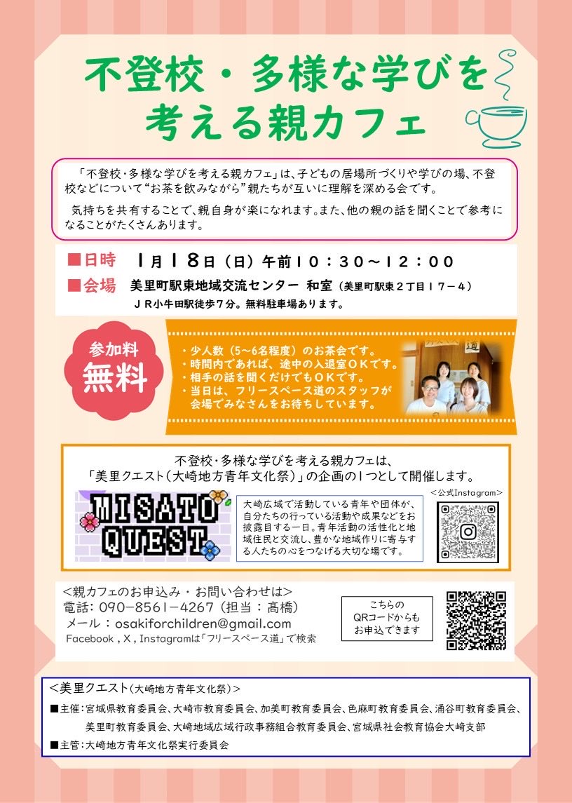 ひきこもり不登校サポートページ (@hi_fu_support) / Posts / X