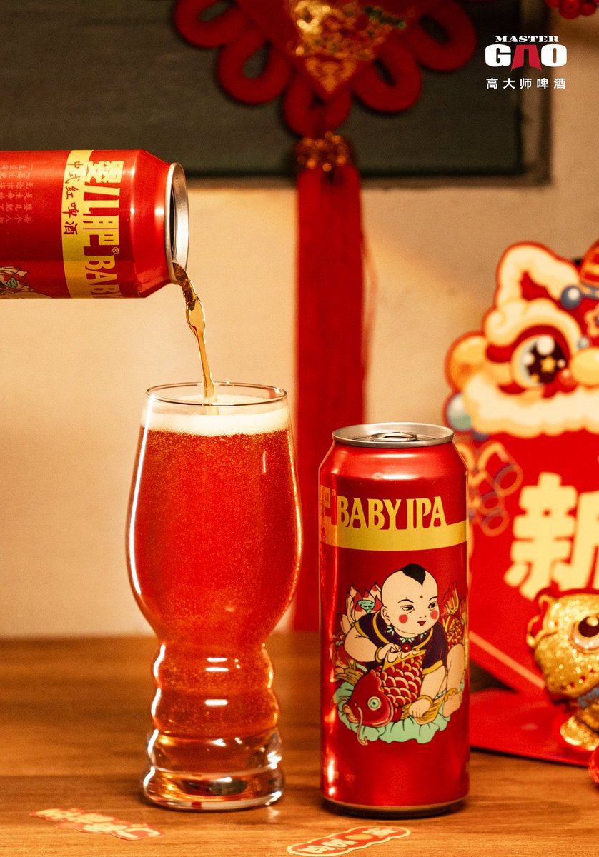 Master Gao® Brewing tweet media
