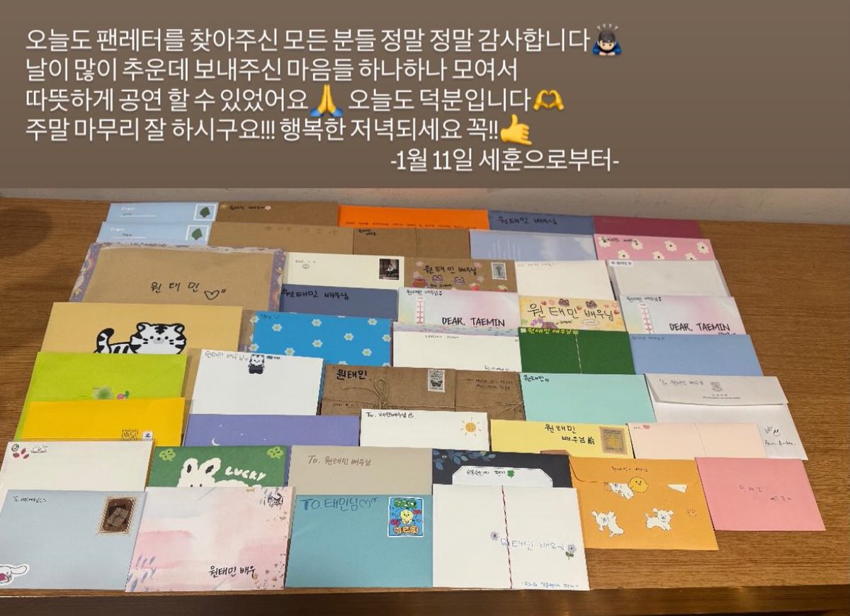 1taemwon's tweet image. 오늘도 팬레터를 찾아주신 모든 분들 정말 정말 감사합니다🙇🏻‍♂️
날이 많이 추운데 보내주신 마음들 하나하나 모여서
따뜻하게 공연 할 수 있었어요🙏 오늘도 덕분입니다🫶
주말 마무리 잘 하시구요!!! 행복한 저녁되세요 꼭!!
-1월 11일 세훈으로부터- #원탬스스