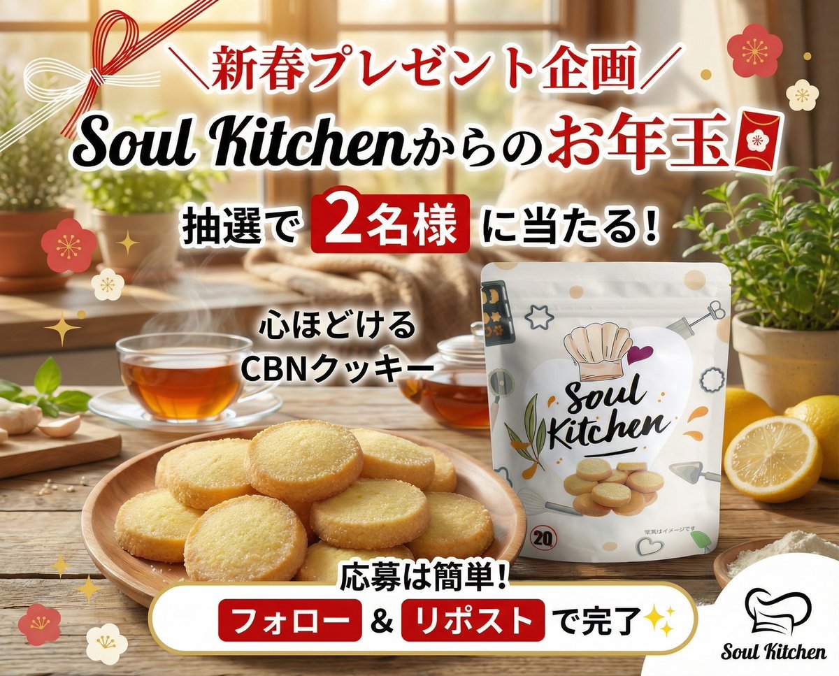 Soul Kitchen/ソウルキッチン【公式】 tweet media