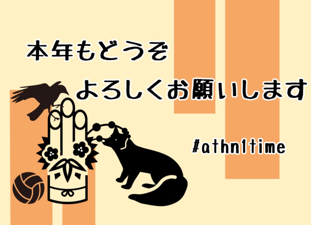 athn1time's tweet image. 第1・3土曜日は侑日ワンドロワンライの日！今年もよろしくお願いします
🔸🔸🔸🔸🔸🔸🔸🔸🔸🔸🔸🔸🔸
次回は1月17日開催です
お題は【寒すぎる】です🦊🍊今回のお題はひとつです☺️（お題大募集です！）
参加要綱はbioのリンクをご覧下さいね
皆さまのご参加お待ちしております