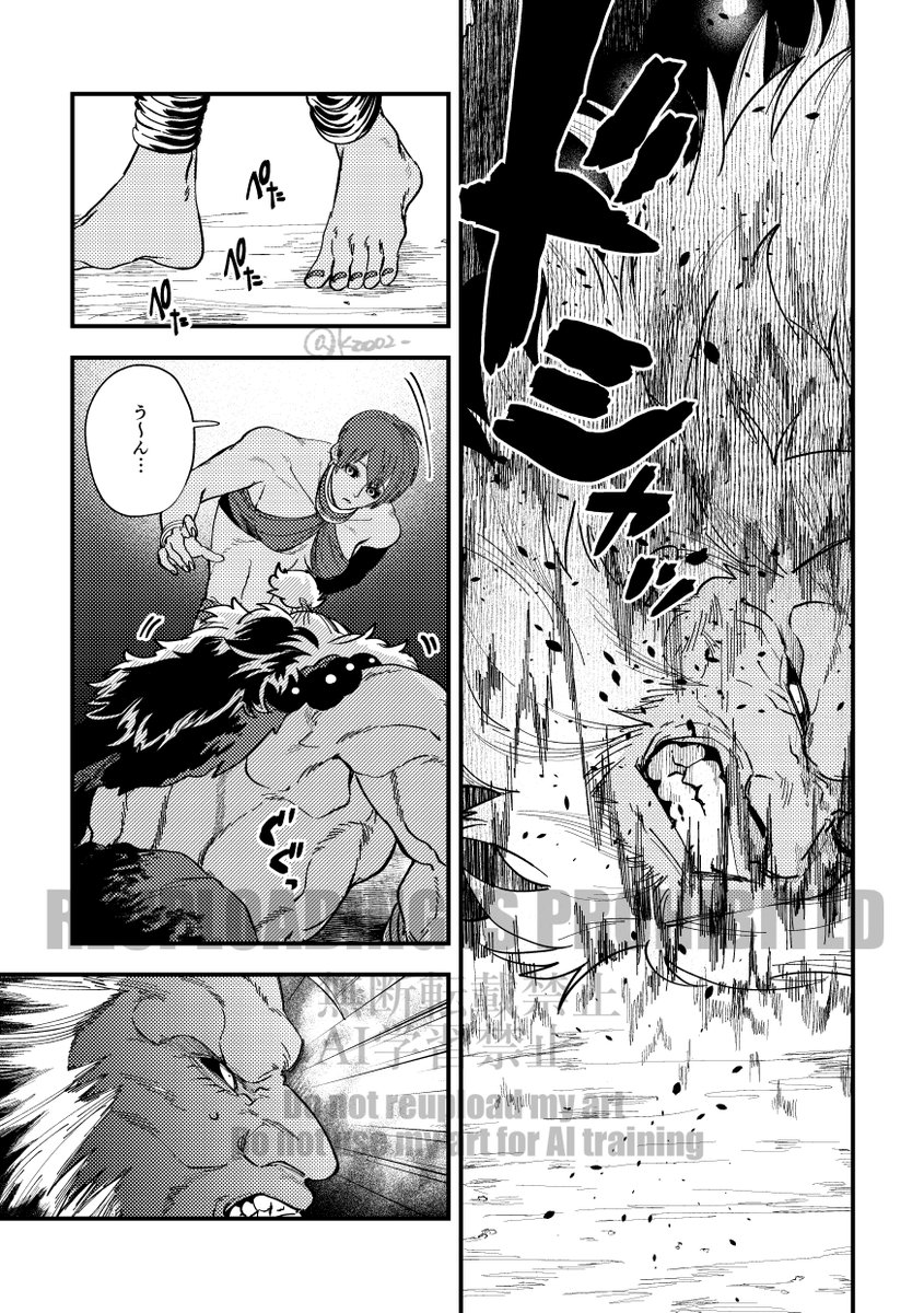 2/3) | KZ さんのマンガ | ツイコミ(仮)