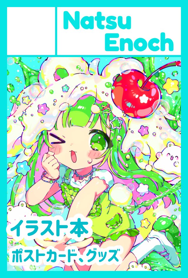 Natsu Enoch tweet media