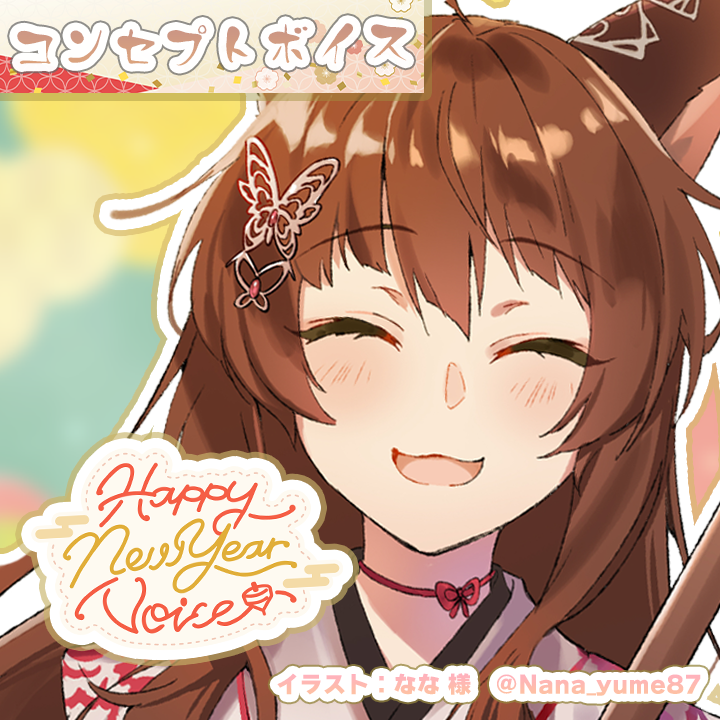 フミ/ にじさんじ所属Vライバー (@FumiVirtual) / Posts / X