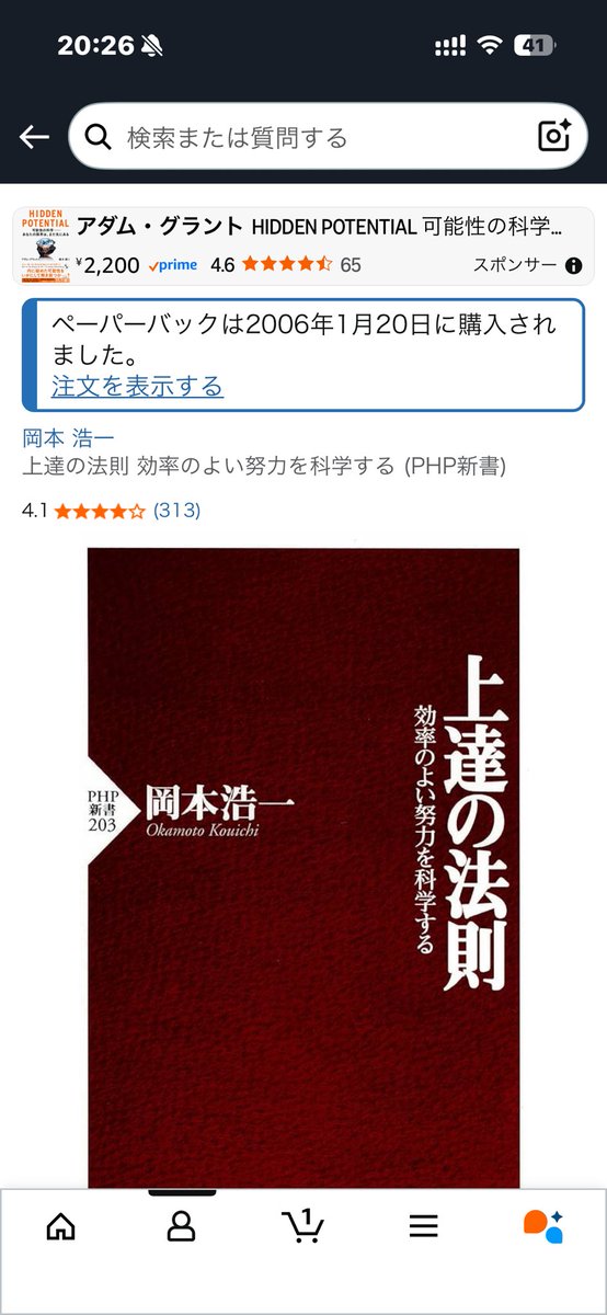 shinkaron's tweet image. 『上達の法則』『達人のサイエンス』と3冊を併せ読むといいですね。いずれも、私の中では神認定。