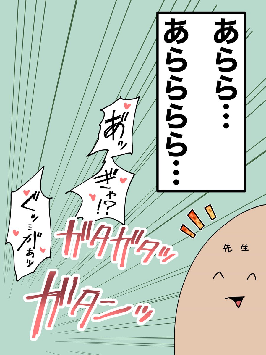 今安心したね?✋(ᵔᢦᵔ) 