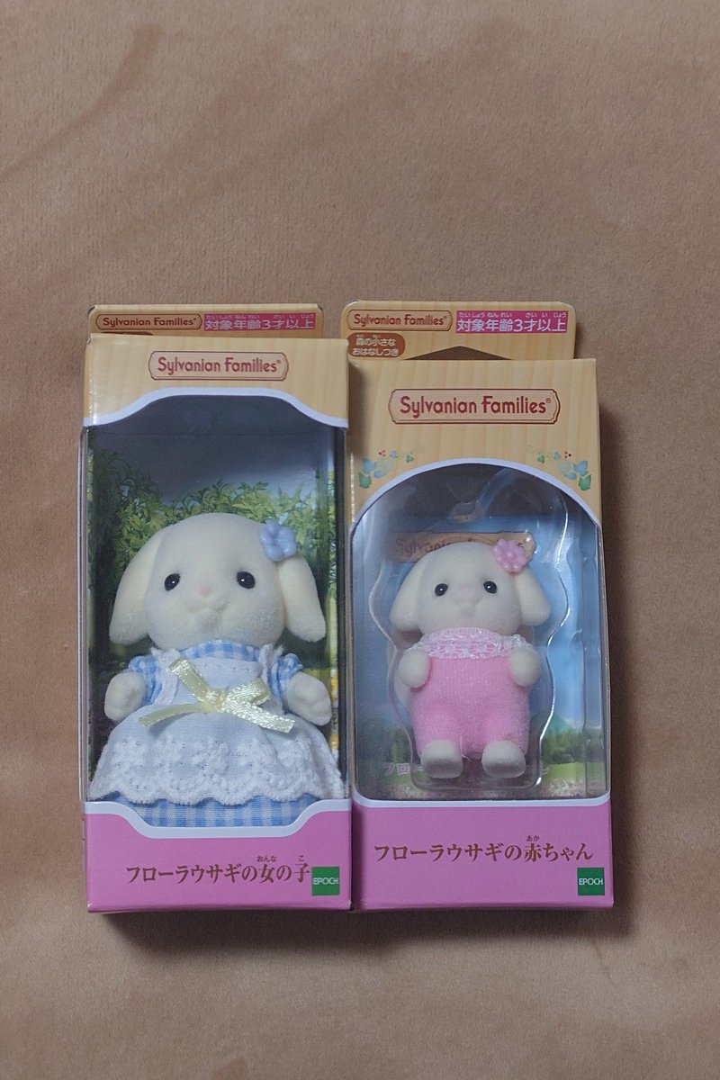昨日シルバニア展に行ってフローラウサギちゃん達をお迎え
可愛いな〜🥰