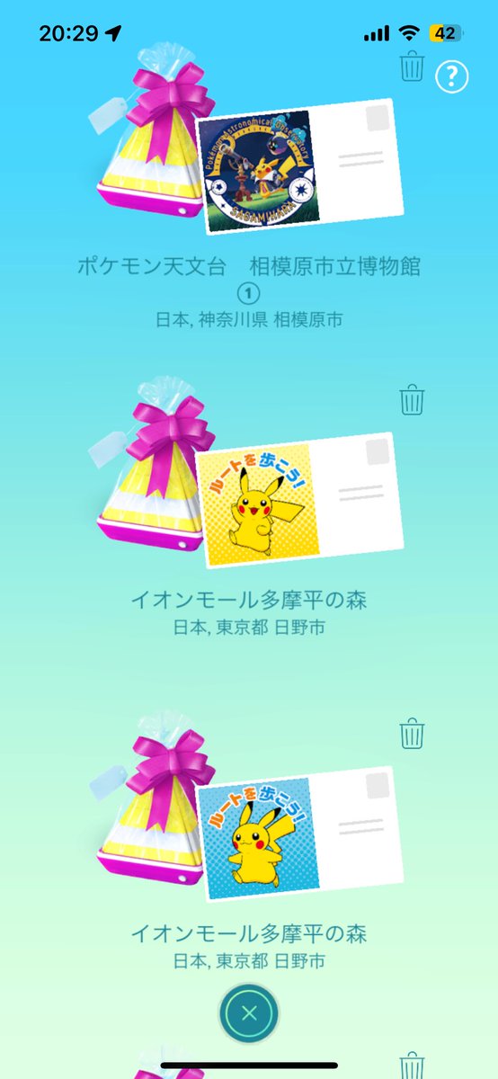 anyone wants these gifts?
天文台コラボとイオンモールのギフト、欲しい人ご連絡ください