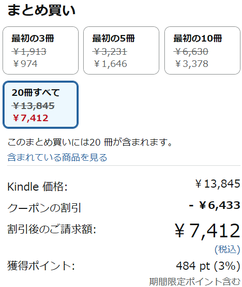 49％Offセール】（1/12まで） 『ジャンケットバンク』がKindleで1～19