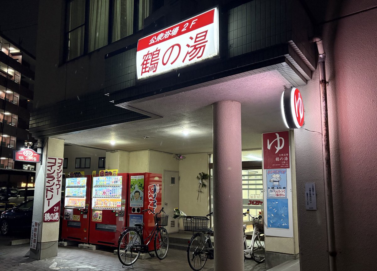 仙台 の公衆浴場「鶴の湯」ボタンを押すと稼働するスチームサウナは、2段目に座っているとケツが焼けるほどに熱い。電気風呂は小西電機の一定型でパワー弱。クラシックを聴きながら、じっくり電浴。