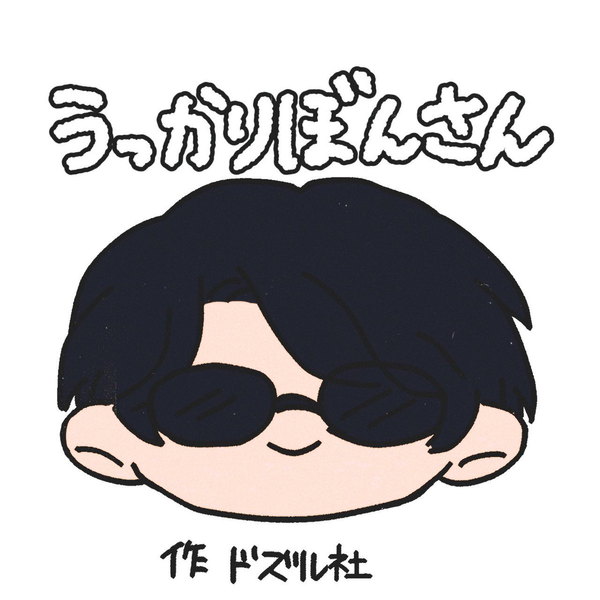 Post by まるみ on X: #ドズル社アート