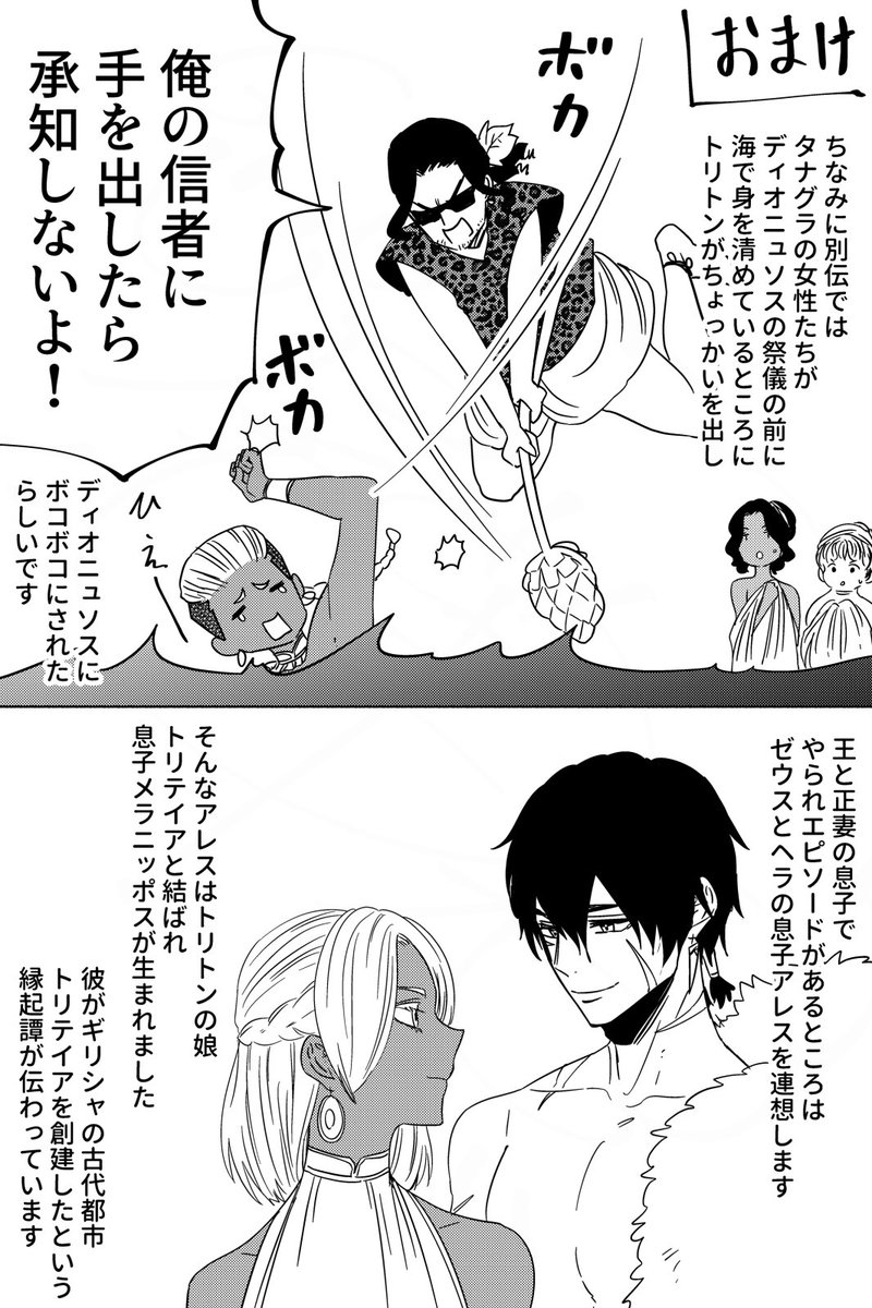 2/2とおまけ 今回の参考文献は『パウサニアス ギリシア記』（龍溪書舎