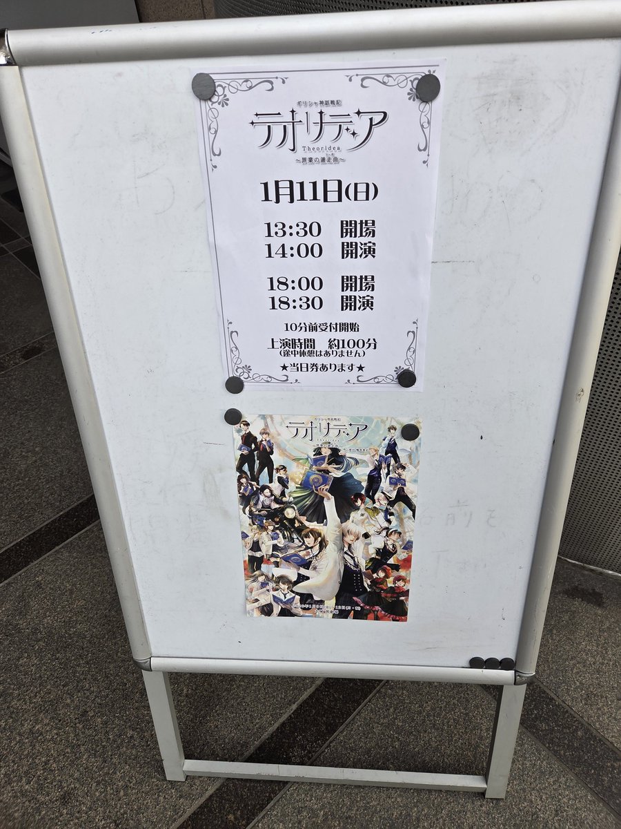 ka_zu0909's tweet photo. #テオリデア 観劇してきました！
ステージと客席との一体感や同じ空間の臨場感がありテンポも神の領域でした
舞台とミュージカルが融合した斬新でとても新鮮な作品
飯田南織さんも神がかった演技で圧巻されました
2027年1月に新宿村LIVEでテオリデア公演決定だそうです！ https://t.co/w7bjjyyv4K