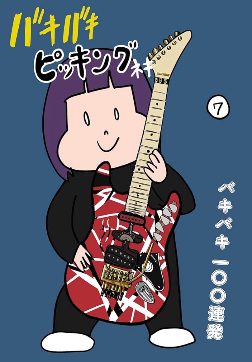 みおちゃん@バキバキピッキングネキZ (@mio20200701) / Posts / X