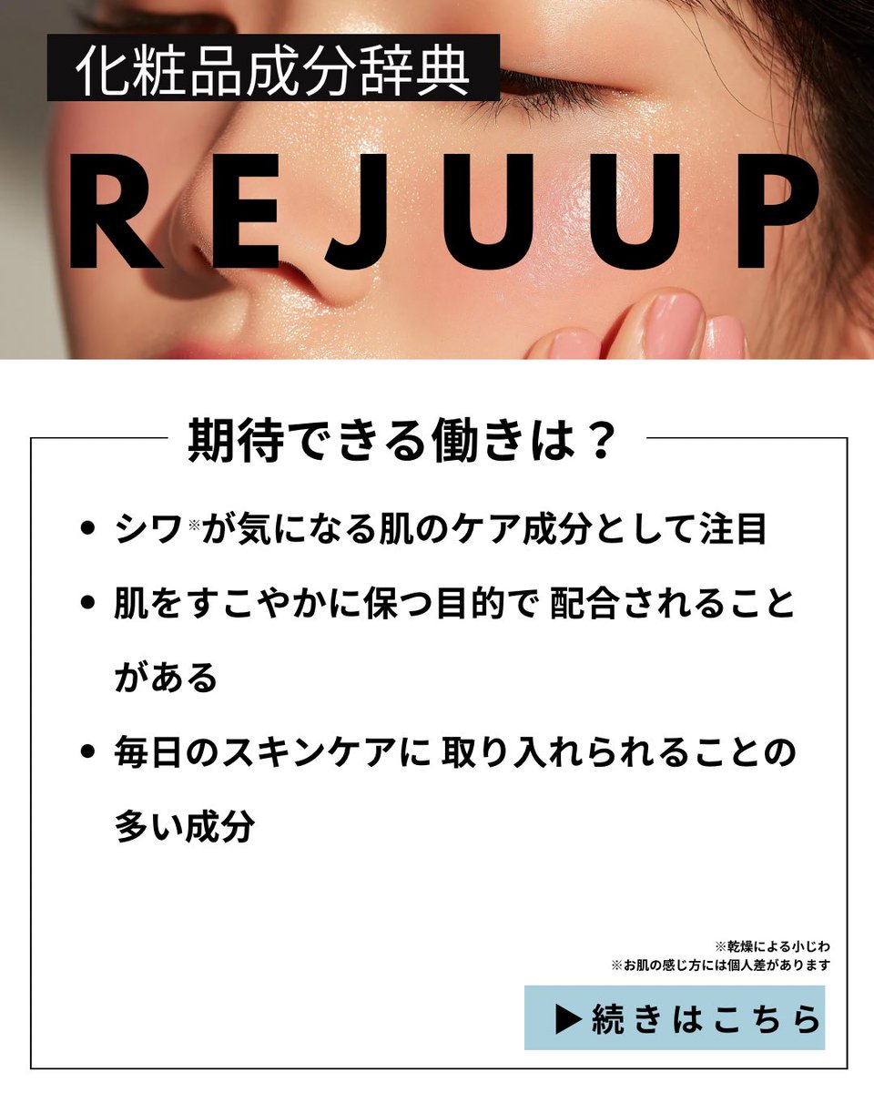 REJUUP リジュアップ公式 (@REJUUP_) / Posts / X