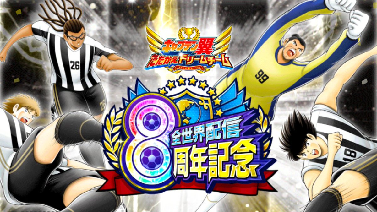 ChenCapture's tweet image. 【 たたかえドリームチーム 】
帰ってきた！雑談 &amp;amp; フレマ配信 2026 01/11

YouTube
youtube.com/live/Qs33sad_-…

ツイキャス
twitcasting.tv/chencapture/br…

※ 当チャンネルは常にダブル配信です

#たたかえドリームチーム
#キャプテン翼
#CTDT
#CaptainTsubasaDreamTeam