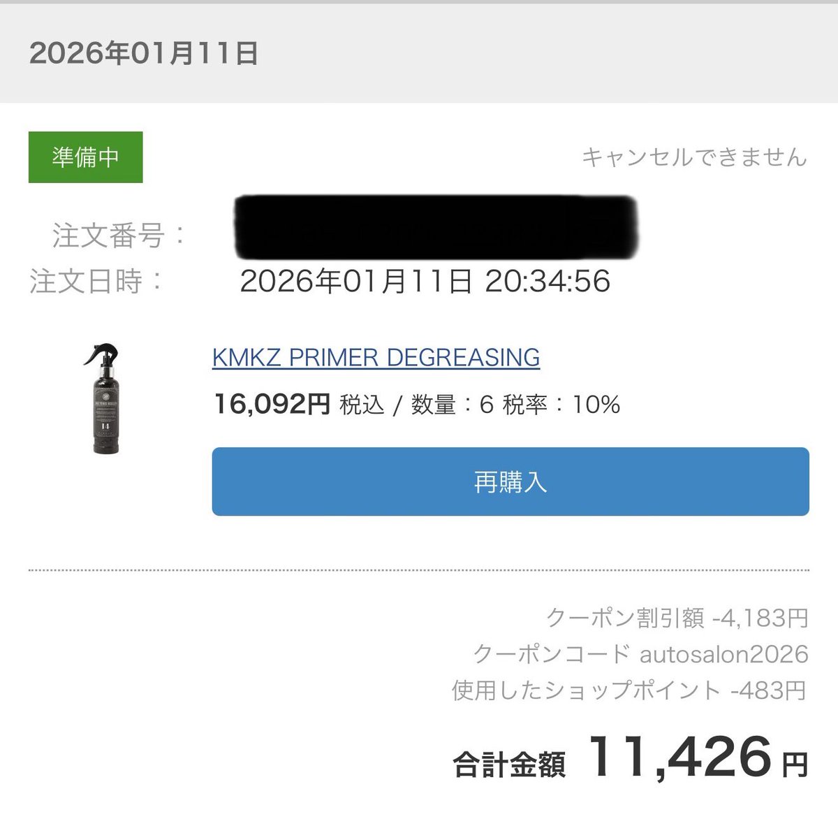 さとぽん (@satopon1129) / Posts / X