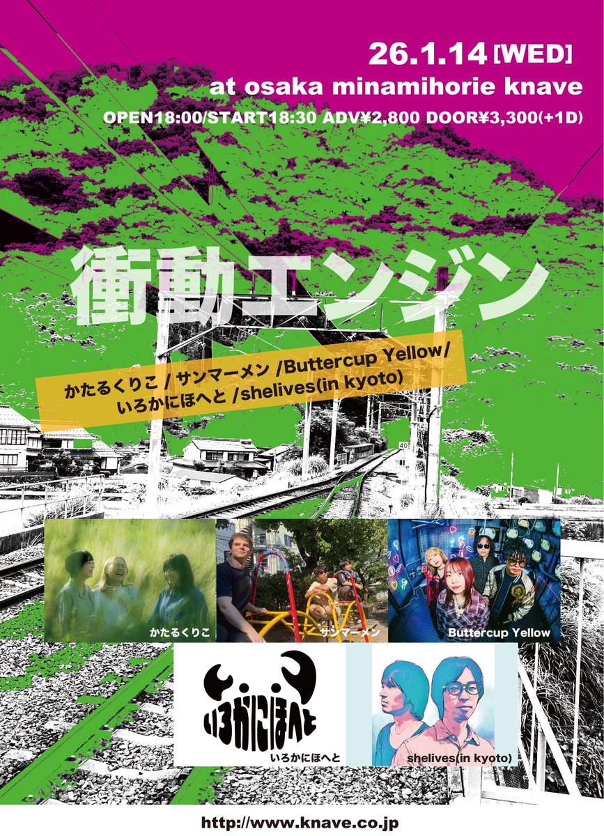 🦀来週はコチラ🦀 1/14(水) 南堀江knave OPEN / START 18:00 / 18:30