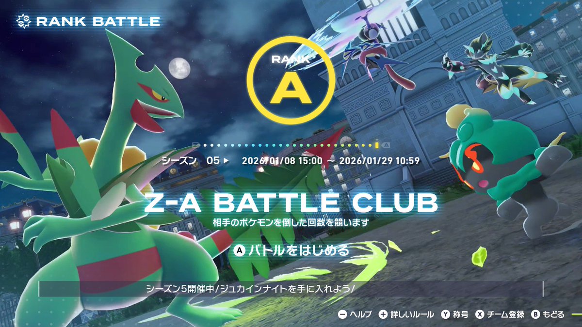 monstera_517's tweet photo. ポケモンza昨日ストーリークリアしました！
そのまま3匹だけ厳選と育成して一気にランクマAまでやった！
マジで面白い👍
#ポケモンZA https://t.co/ONEAAtOkGP