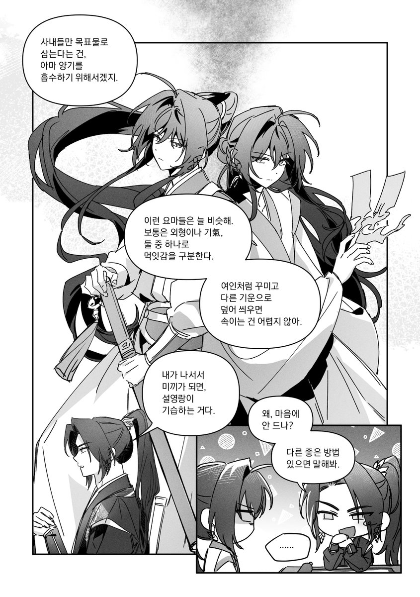 설영자하 성인 교류회 참여 원고 <요호전>을 기간 한정 공개합니다. (~ 음력 26.1.16까지)
32p | 성인본 | 삼천세계 부제국선 
여장공 외 기타등등 소재 유의하세요 
posty.pe/xh13c2