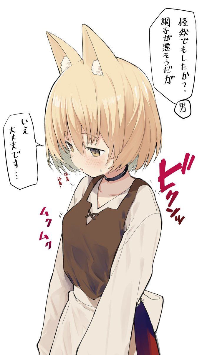 成長する奴隷④ 