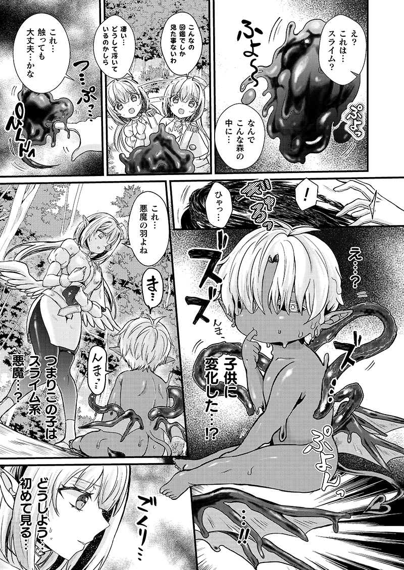 2026/1/13発売 株式会社キルタイムコミュニケーション『コミックアンリアルVol.119』にて
読み切り漫画を描かせて頂きました。
今回は天使と悪魔の疑似親子&触手プレイです!
●コミックアンリアルVol.119→https://t.co/rbiflIkeCE
●単話配信が配信されたら別途お知らせします 