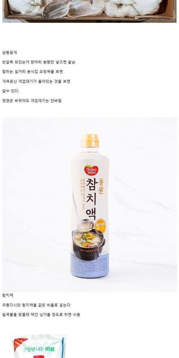 ccxxnks1's tweet photo. 포장마차 어묵 집에서 가성비로 해먹는 방법 https://t.co/PcasPsNhKe