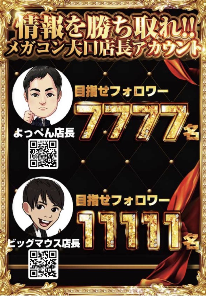 抽選時間間違えたので載せ直し✍️ 明日1月12日(月) #メガコンコルド