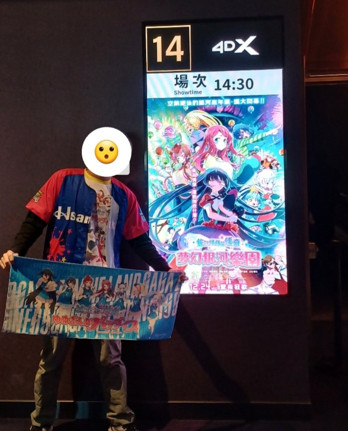 WS 応募者全員サービス 幻影旅団の 非売品 今日初めて『ゾンビランドサガ』劇場版の4DX台湾応援上映を体験しま