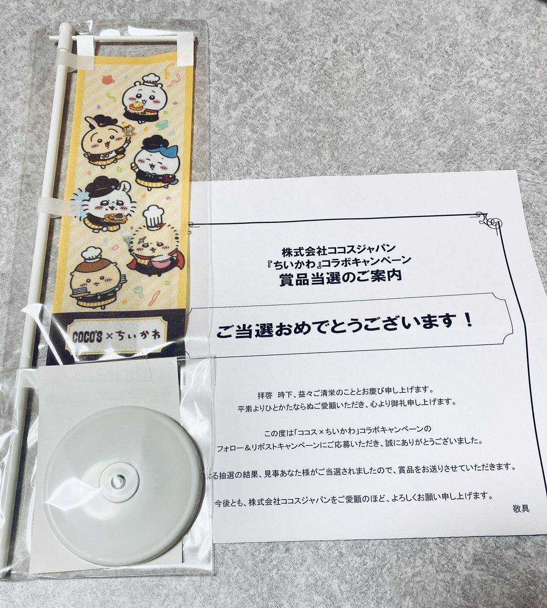 ちいかわ ココスのフリマアイテム一覧 COCO'S ちいかわ ミニのぼり 非売品