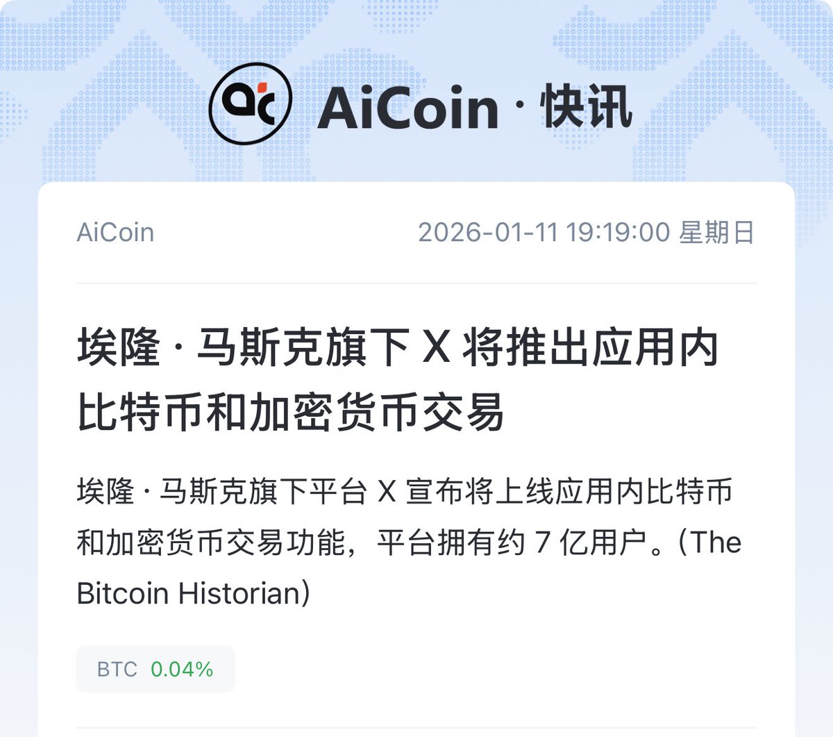 推特未来能交易虚拟货币了币安是“交易所里内置社媒”（币安广场）。 X 以后支持买卖虚拟货币就是“社媒里内置交易所”。 路线相反，但终点都一样：  把注意力和资金流放在同一个App里