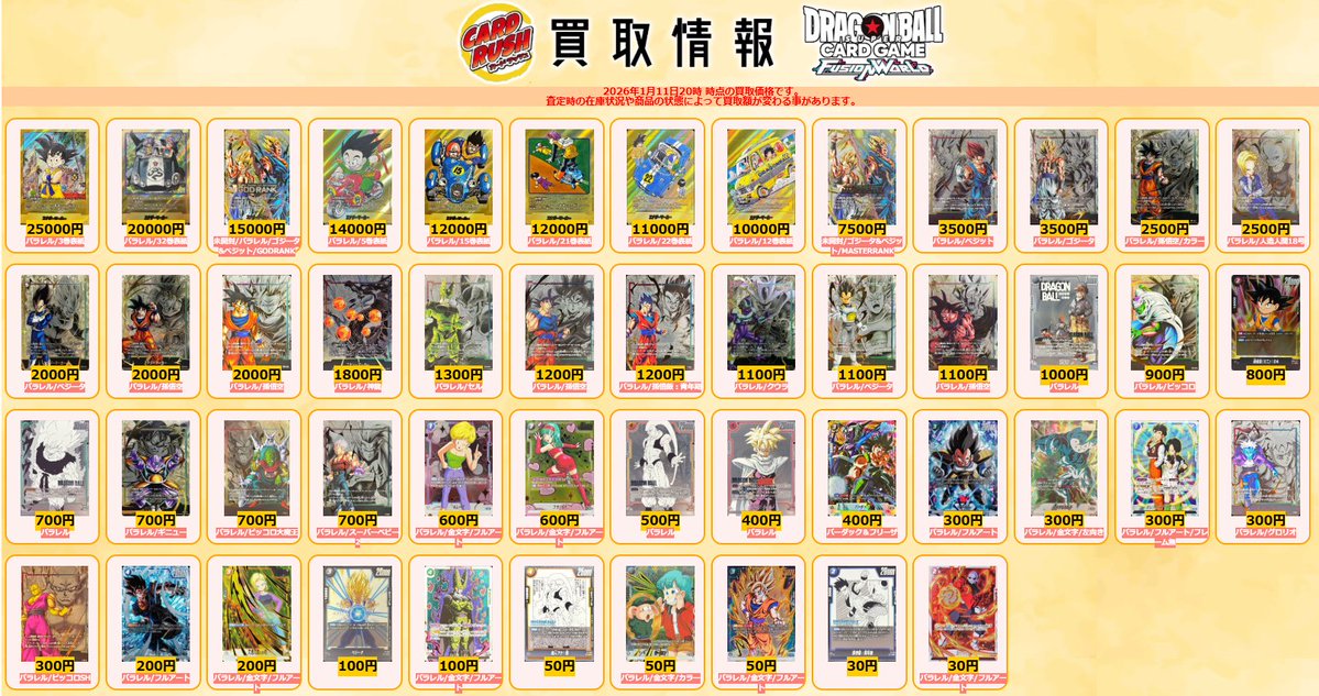 カードラッシュ池袋店 (@cardrush_ikebuk) / Posts / X