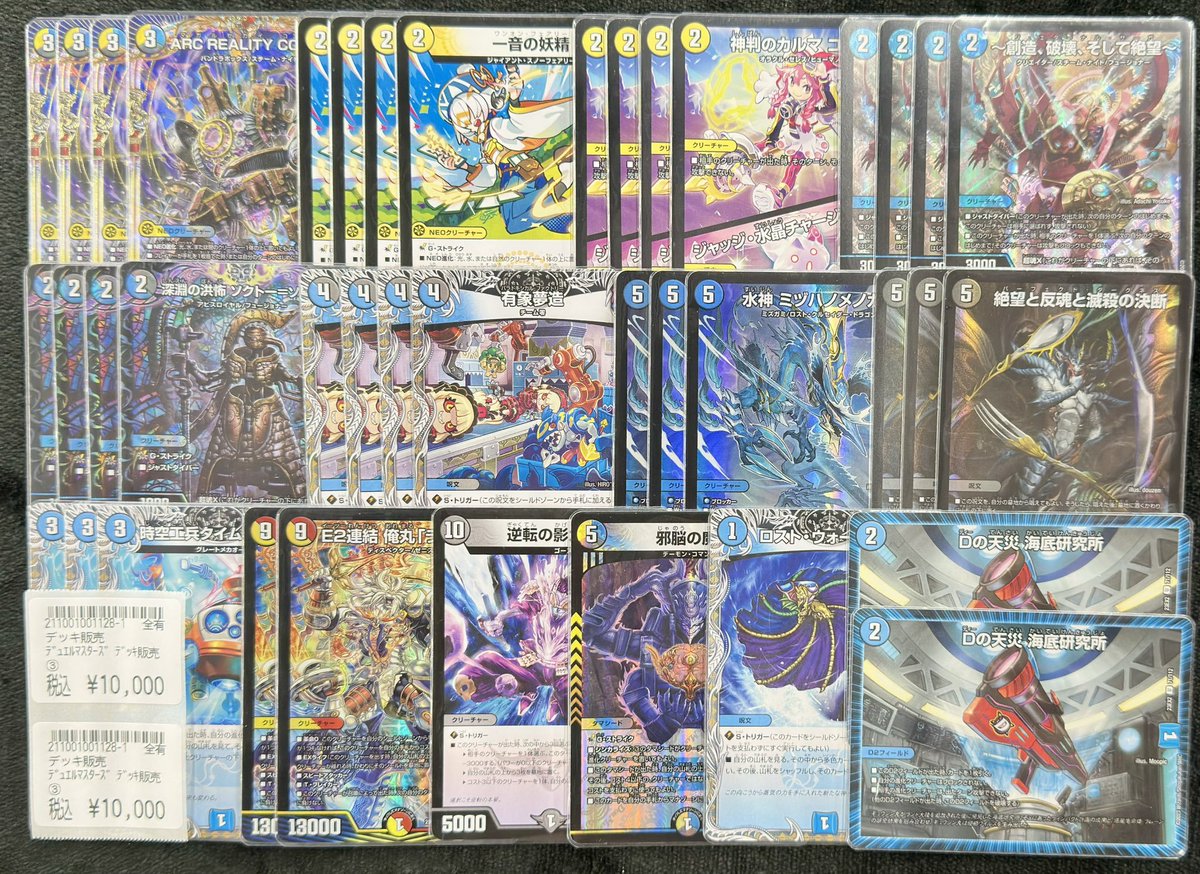 ドロマージャスティス デッキ販売 ドロマージャスティス デッキ販売 ジャスティスの誓い【デュエル