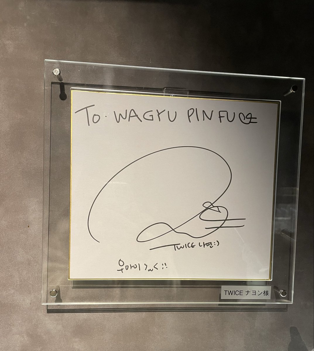 mendokusa74's tweet photo. fwee Agitと和牛ピンフ行けた！！🐰
サインの近くの席に座れてサイン眺めながら食べれた🤤🩵
また行きたい！🥩
#NAYEON https://t.co/h19AlODBf2