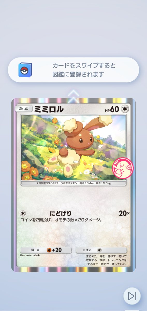 ラッキーチャレンジ
やっぱりおまえかーい