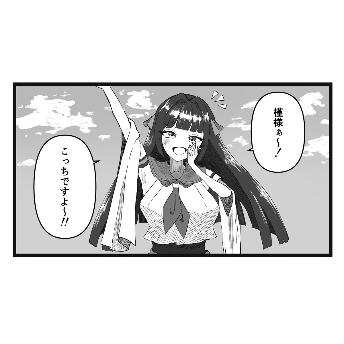 モノクロ練習
梢ちゃん