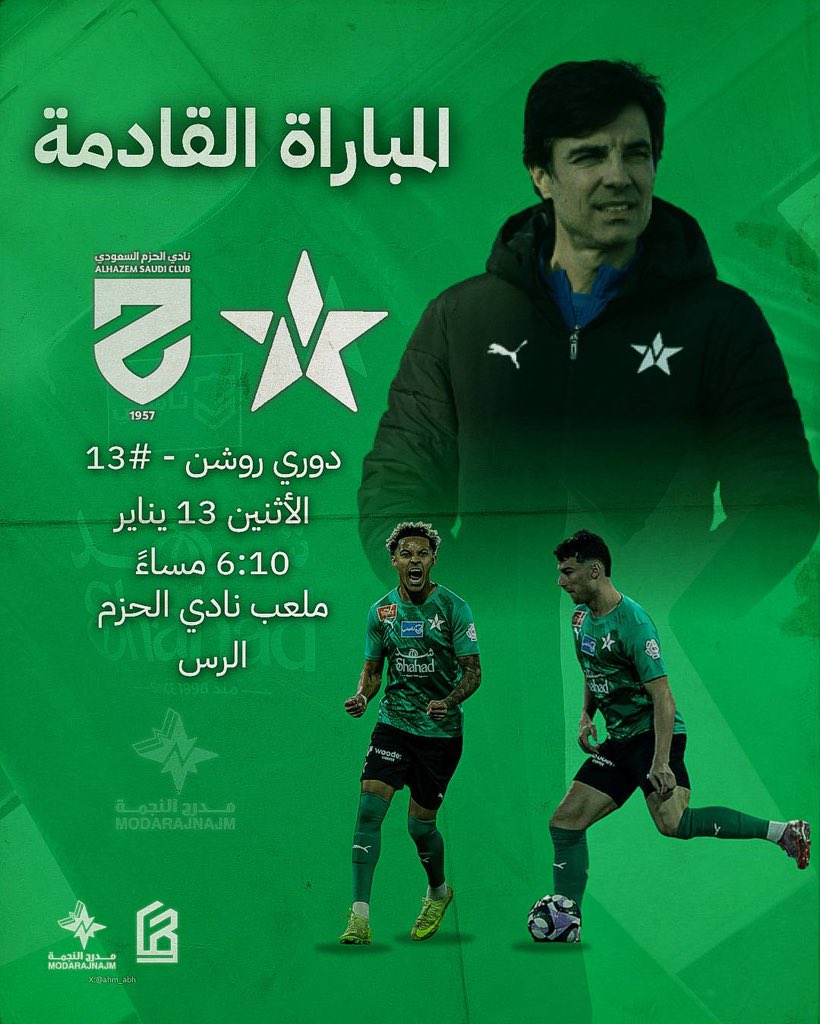 modarajnajm's tweet photo. الـمباراة الـقادمة | #NEXTMatch 🔜 

انطلاقة جديدة بعد تجديد الثقة بالمدرب مـاريو!3️⃣⏳

#الحزم_النجمة | #ModarajNajm https://t.co/acCWJjly3T