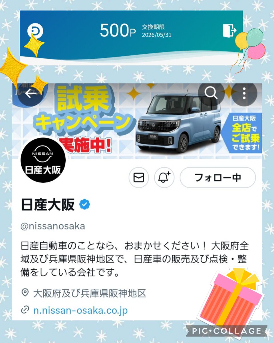 もも猫🐾 (@momo_sweets_777) / Posts / X