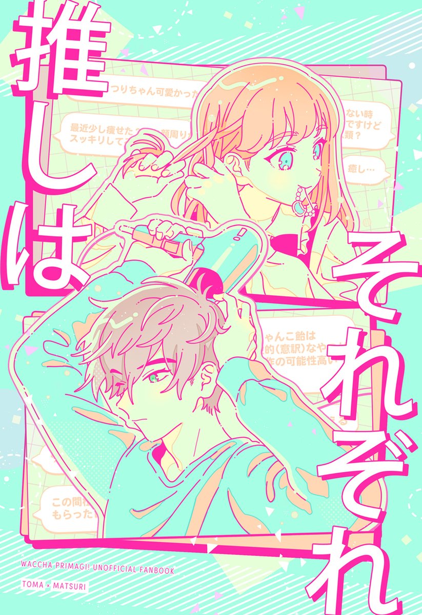 o4ritarou's tweet photo. 【web再録】橙まつ付き合ってる話　※CP
(1/11) https://t.co/FtdBBgC0EO