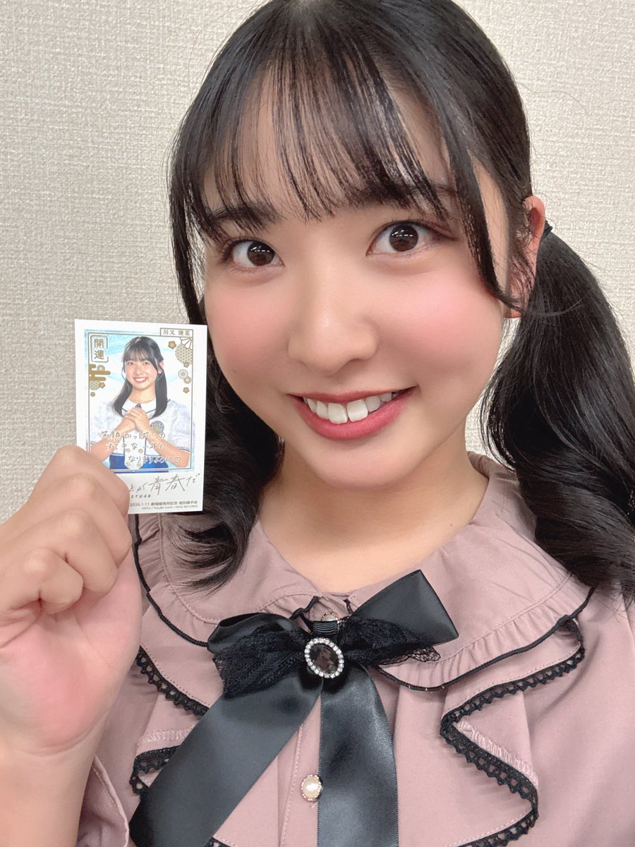 激レア】STU48 川又優菜 手作りミサンガ 直筆サイン・メッセージ入り