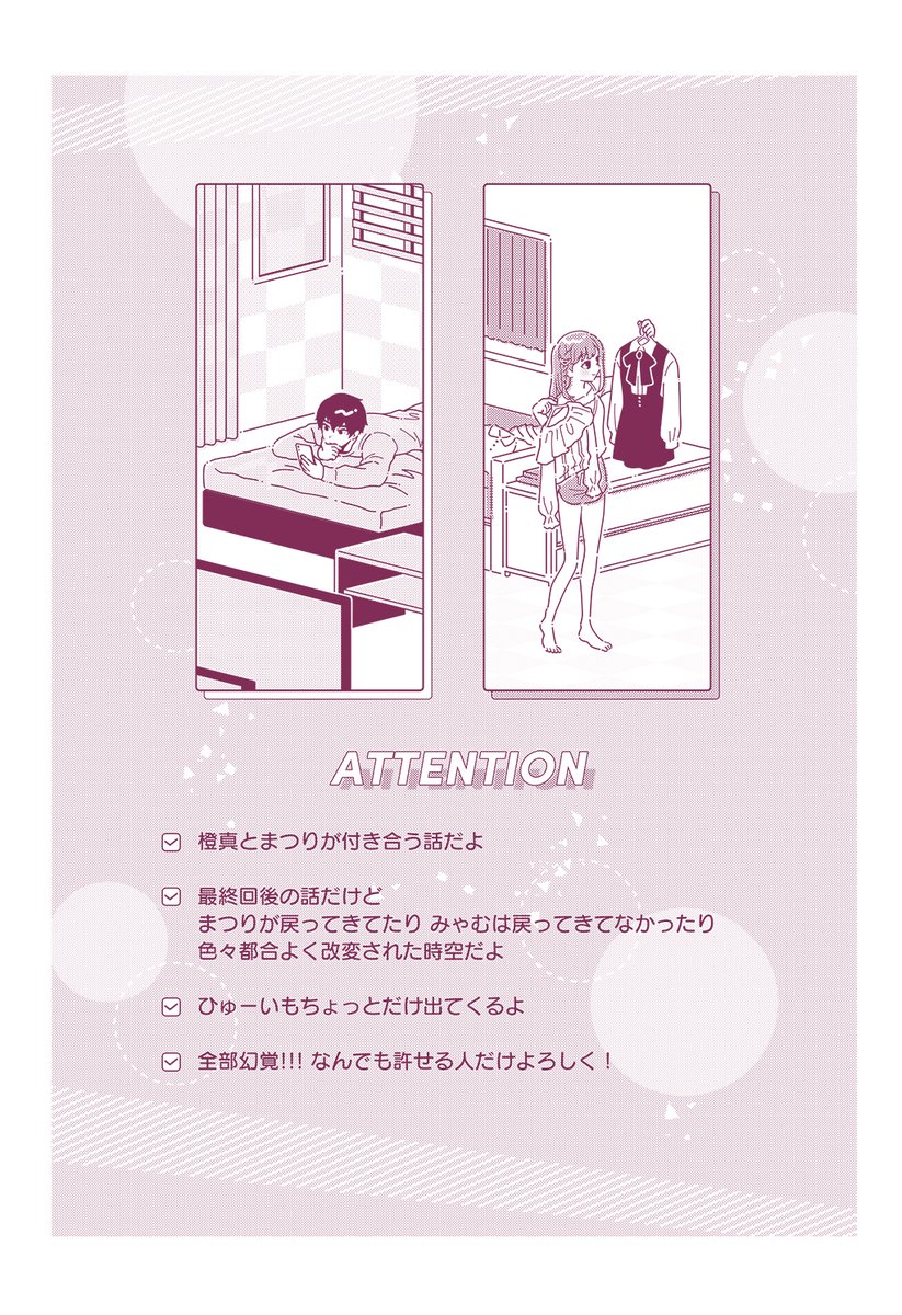 o4ritarou's tweet photo. 【web再録】橙まつ付き合ってる話　※CP
(1/11) https://t.co/FtdBBgC0EO