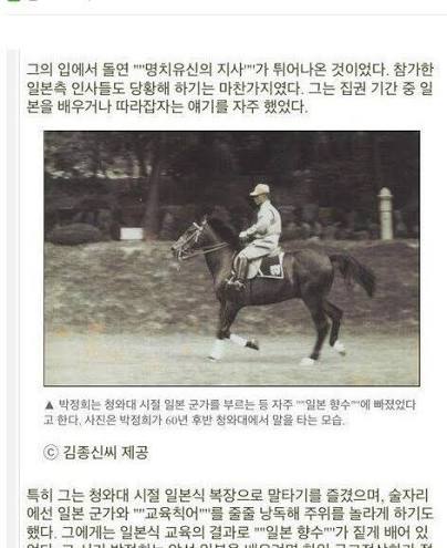 JordanCurry230's tweet image. 아까 누가 박정희가 일본 군복입고 말타기를 즐긴거 사진 증거 있냐고 하길래 증거를 가져왔습니다.