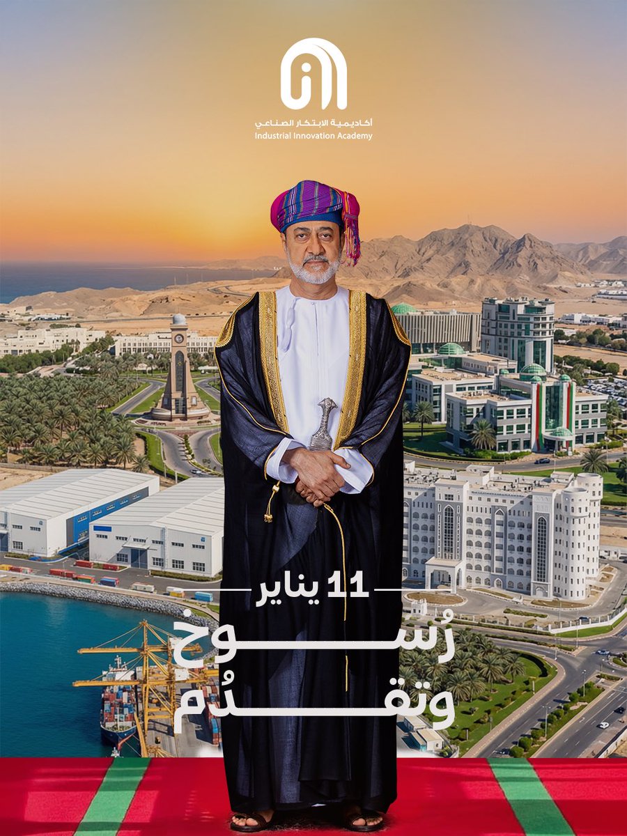 أكاديمية الابتكار الصناعي IIA tweet media