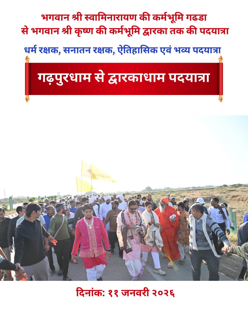 S P Swami - Gadhada tweet media