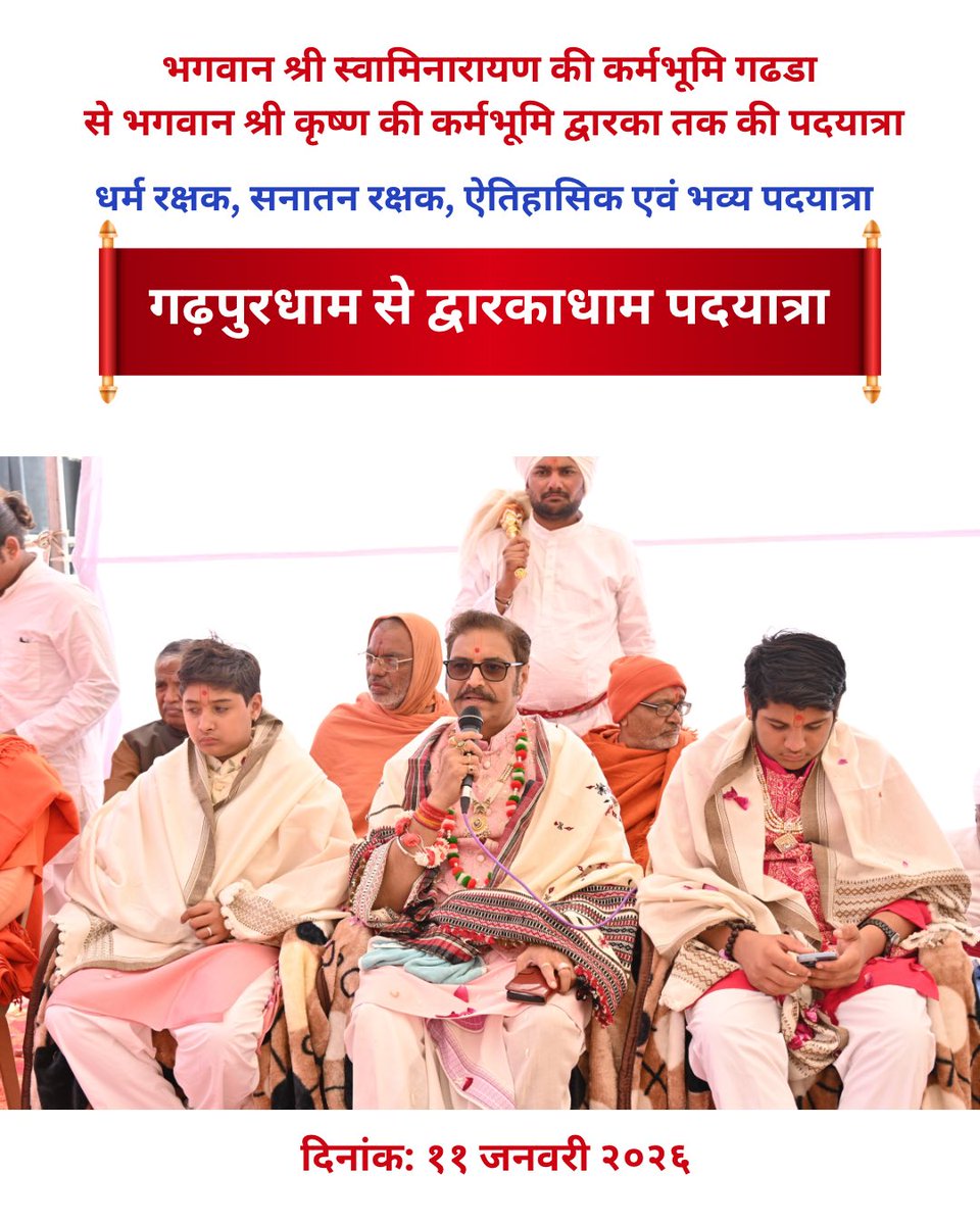 S P Swami - Gadhada tweet media