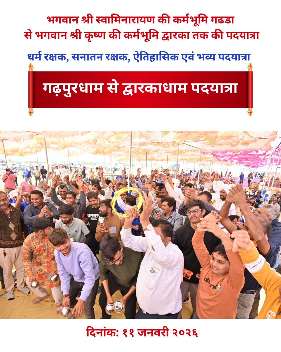 S P Swami - Gadhada tweet media