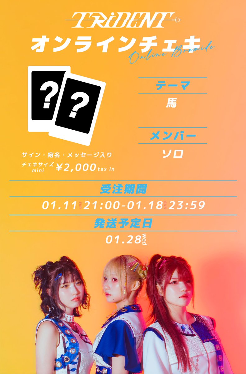 ONE Ｎ’ ONLY チェキ ワンエンONENONLY上村謙信山下永玖高尾颯斗 直筆チェキ 人気