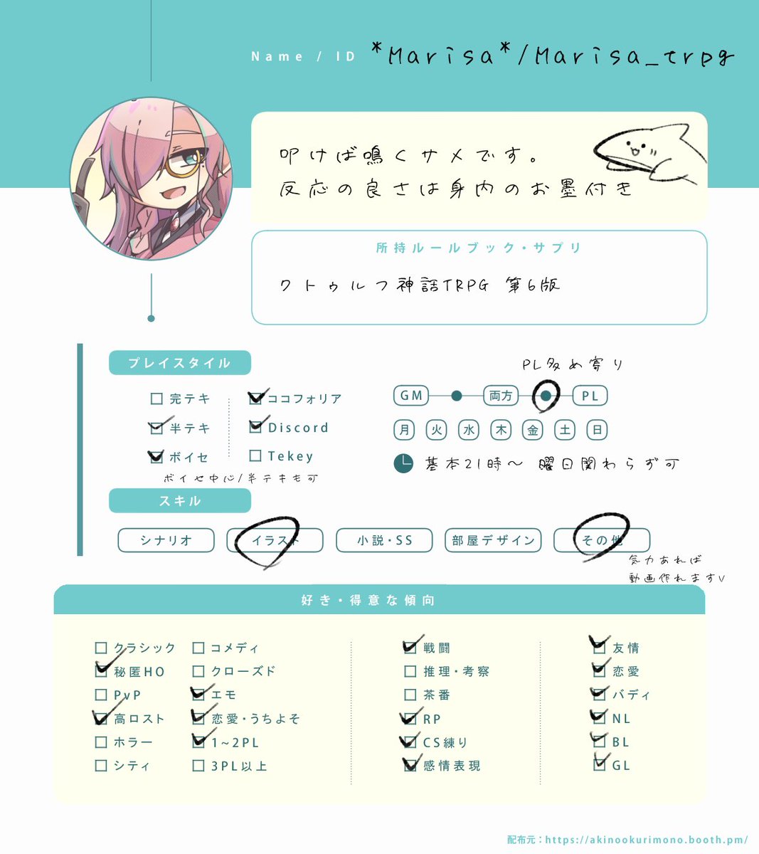 Marisa_trpg's tweet photo. 【固定用】
 #TRPG自己紹介シート 
 #TRPG好きな人と繋がりたい 

ボイセ中心 パッキリとしたアニメ塗りとデフォルメイラストが得意です〜‼️ 
刺されればよく鳴く騒がしいサメですよ🦈

眼鏡男子に即食いつきます よろしくお願いします♪( ◜ω◝و(و " https://t.co/JxfpvLvMMw